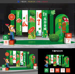 西瓜节