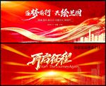 红色科技