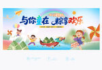六一端午背景