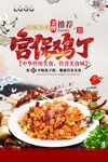 宫保鸡丁