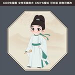 书生