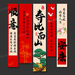 寿宴条幅