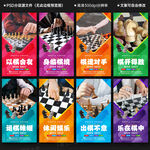 国际象棋