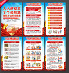 2025年全国安全生产月