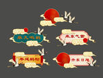 国潮招牌