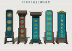 中式商业立牌