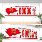 红色物业文化墙