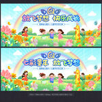 六一背景