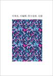 创意服装印花 时尚服装图案