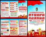 2025年路政宣传月三折页