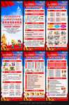 2025年安全生产月展架易拉宝