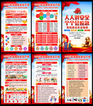 2025年全国安全生产月