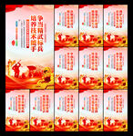 军队标语