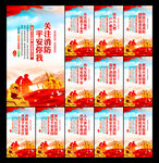 消防安全