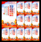 党建标语