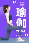 瑜伽