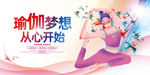 瑜伽