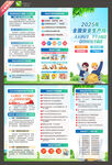 2025年全国安全生产月折页
