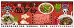 国潮抱罗粉背景墙装饰画