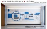 科技感企业信息展示墙设计图