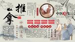 推拿背景墙