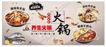 火锅