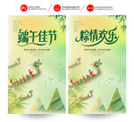 端午节