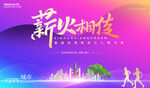 优秀员工入职大会