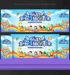61文艺汇演