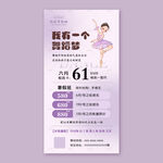 暑假舞蹈班畅跳卡