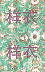 复古绿底花卉图案纹理