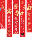 高考加油  励志 金榜题名