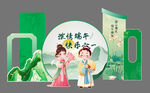 端午节场景