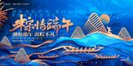 粽情端午