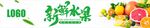 新鲜多样水果组合展示