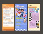 心理活动月展架