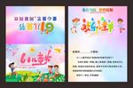 童心飞扬儿童节贺卡