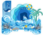 海洋美陈