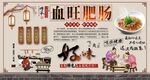 血旺肥肠