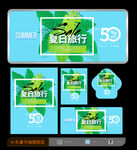夏天海报
