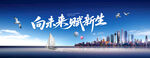 帆船企业文化