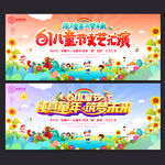 六一文艺汇演