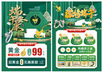 端午珠宝