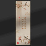中式书签