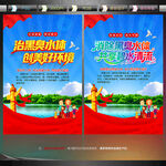 黑臭水体治理