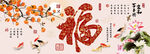 福字九鱼装饰画