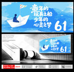 童趣纸船 逐梦六一