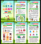 2025年世界无烟日宣传栏