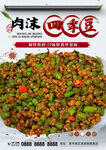 肉沫四季豆