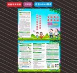 2025学前教育宣传月折页